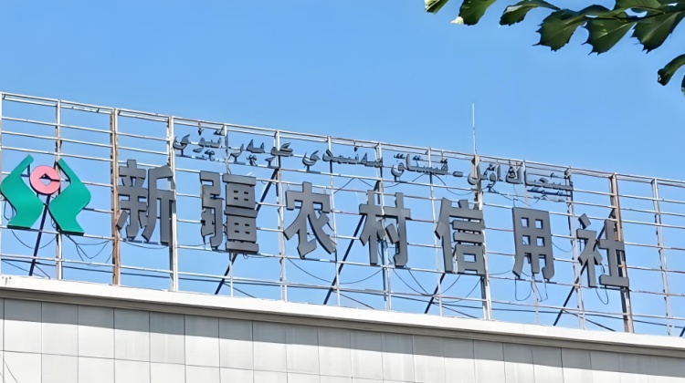 新疆农信社：UXDB 自治数据库实现 30套业务系统统一监控与智能运维